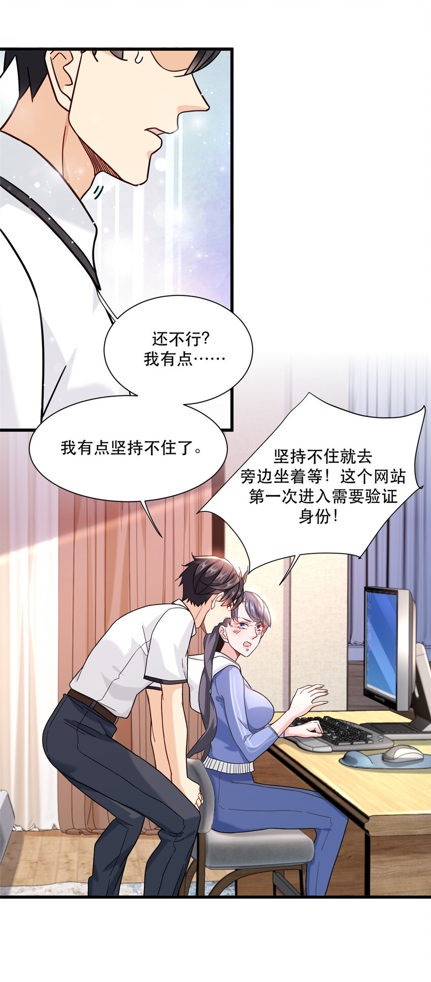 68 开房只为做任务4