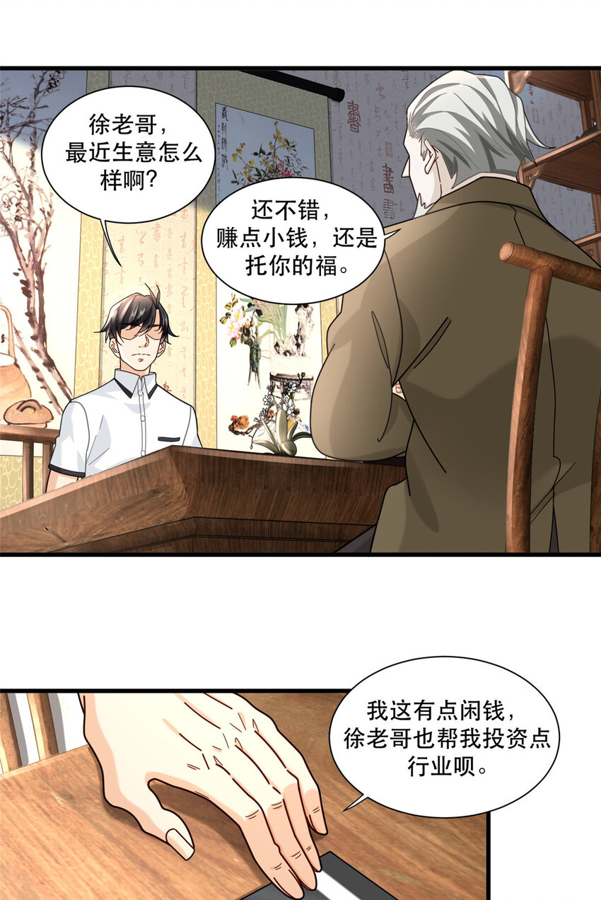 81 二指战七人14