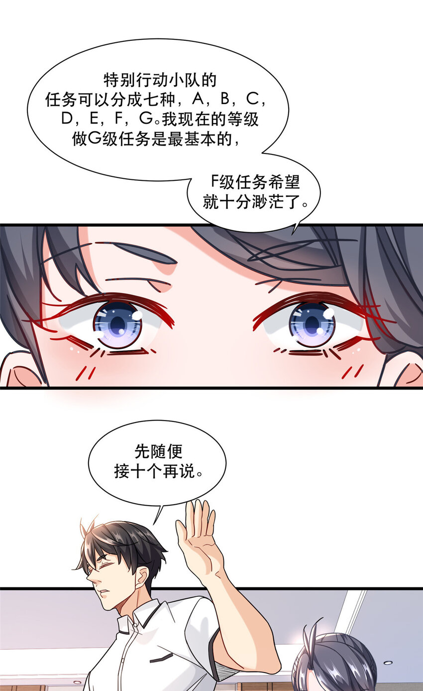 68 开房只为做任务9
