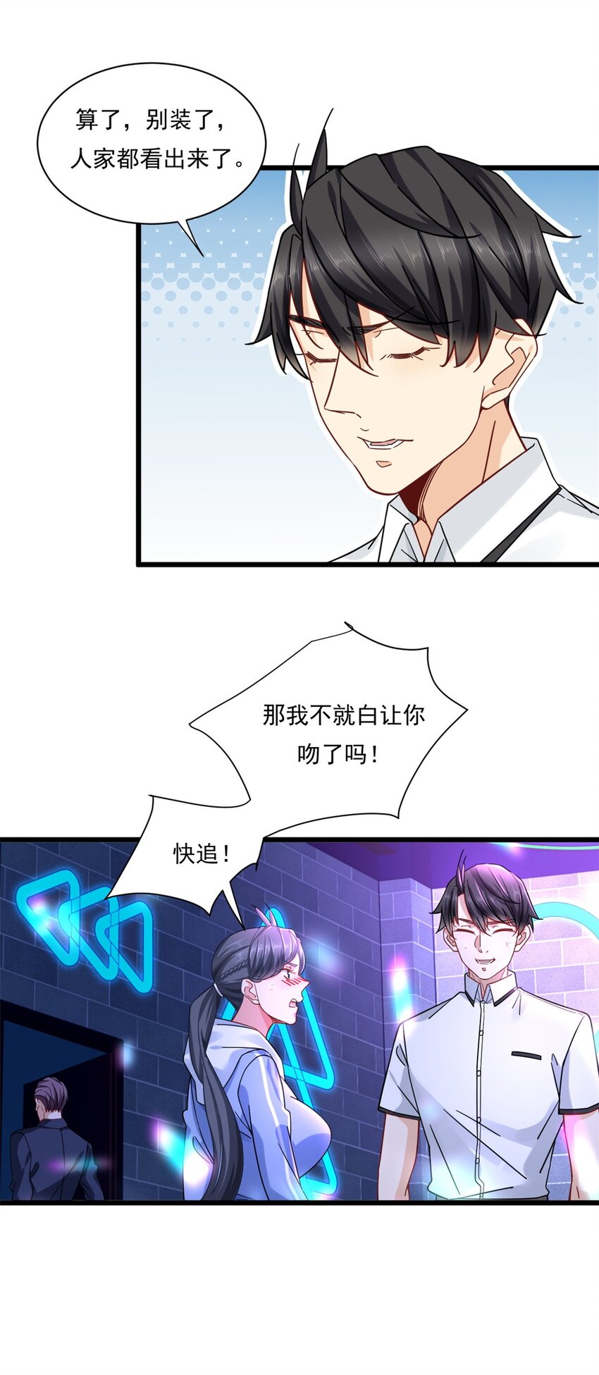 26 酒吧初吻17