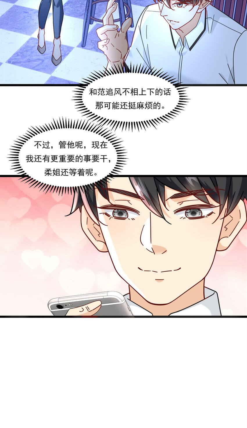 83 杀意燃烧23