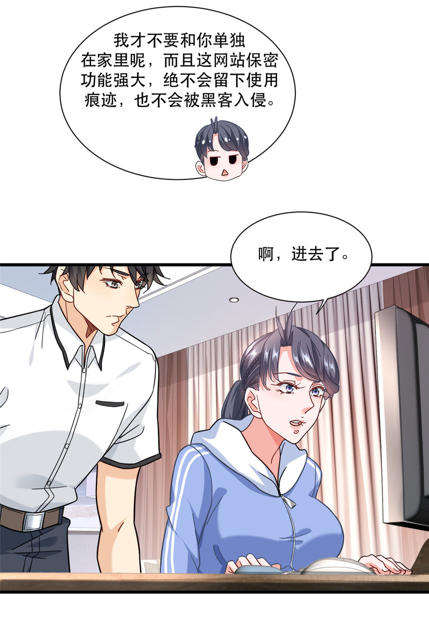 68 开房只为做任务8