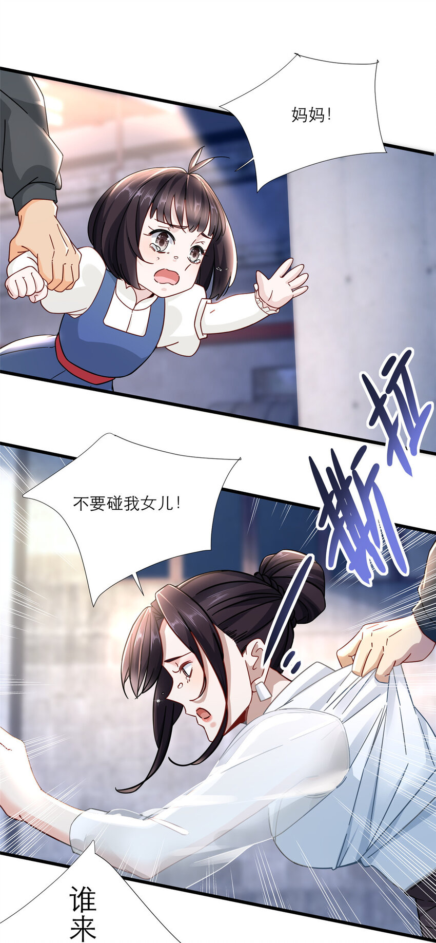 13 挺身而出27
