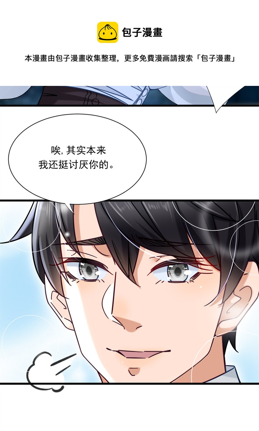 15 神秘救星白衣侠客15