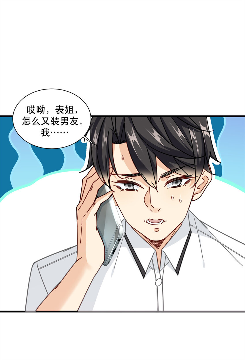52 你叫蛋碎一郎7