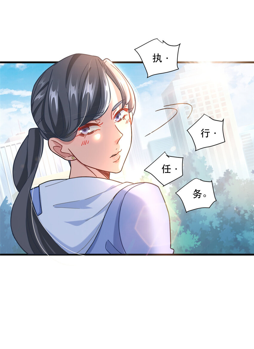 67 加入特别行动小队21