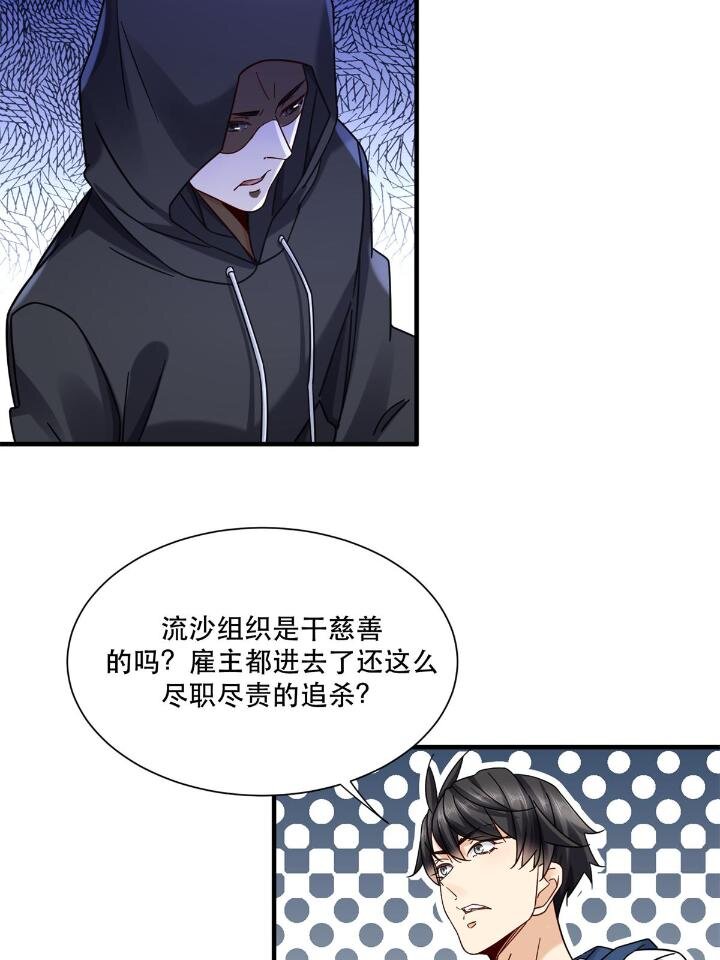 35 猎杀二级杀手21