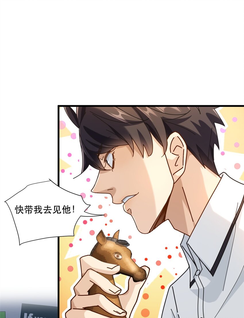 39 童年挚友小马哥5