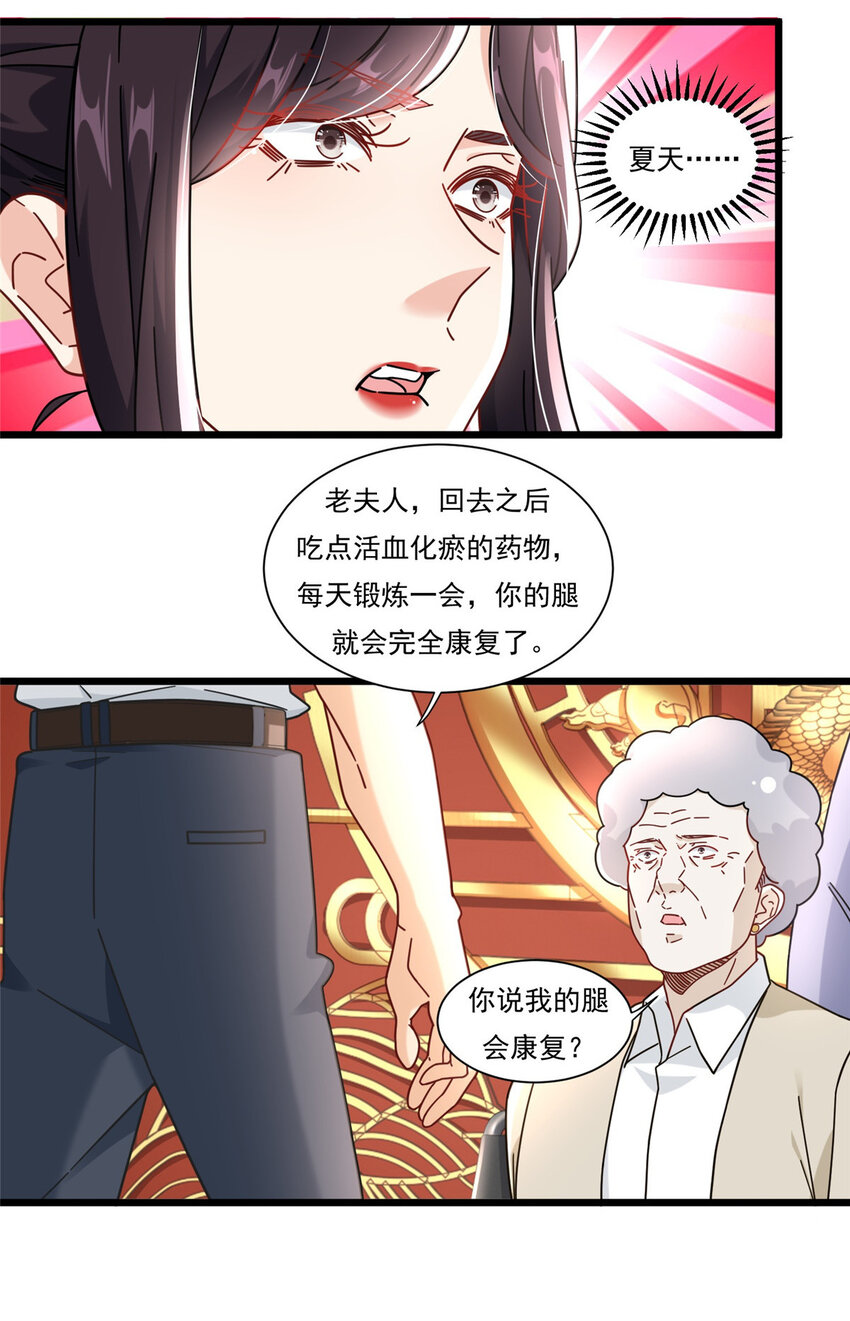 84 惊人的生日礼物29