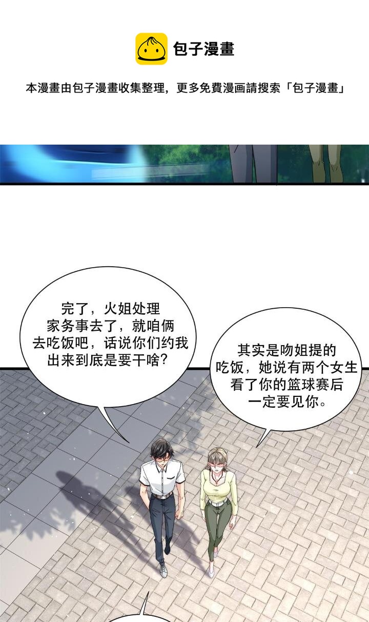 37 看不“透”的女人4