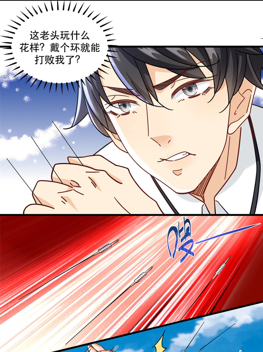 78 有老头环就能赢？21