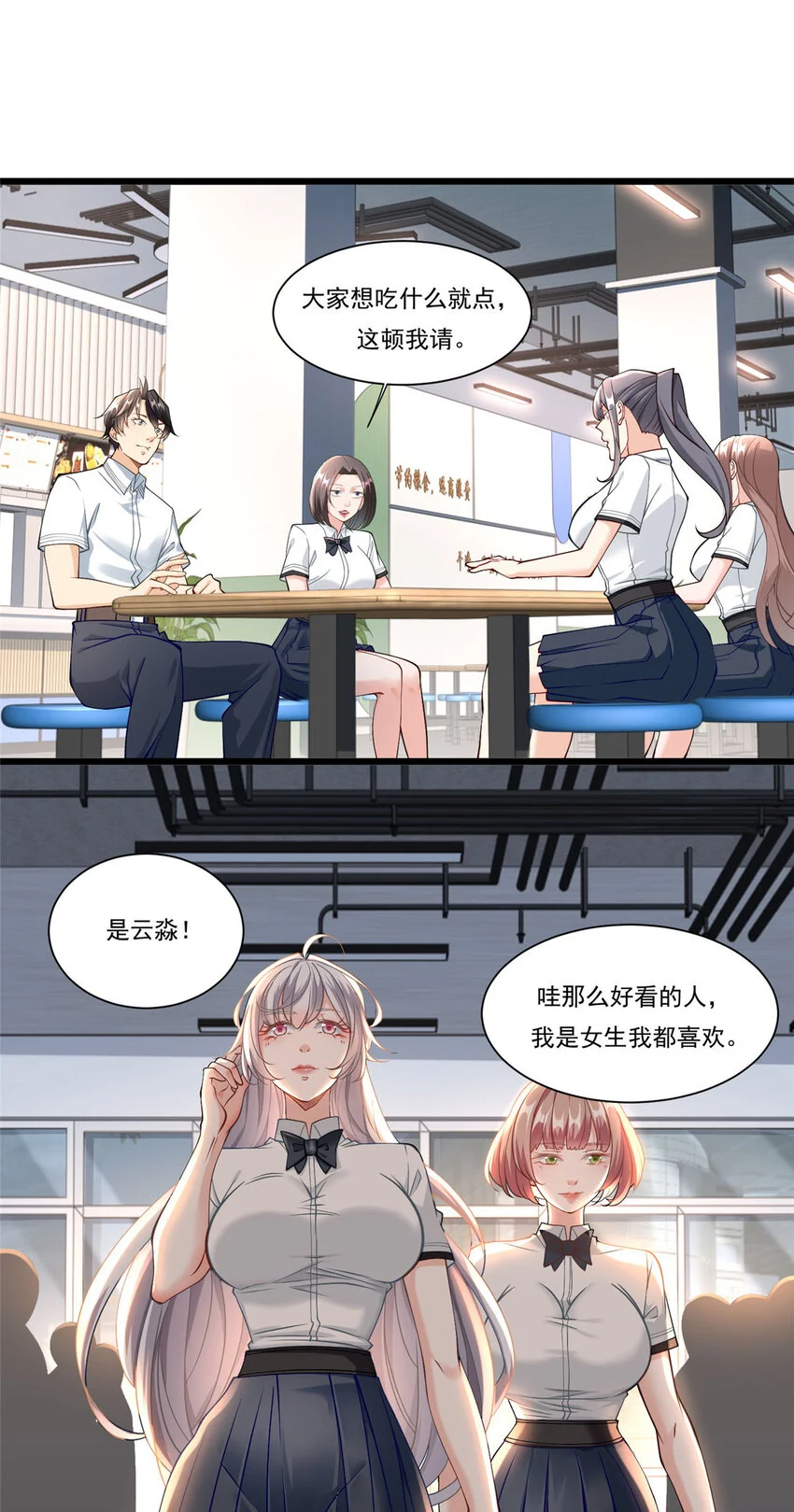 104 那些年你撩过的女孩3