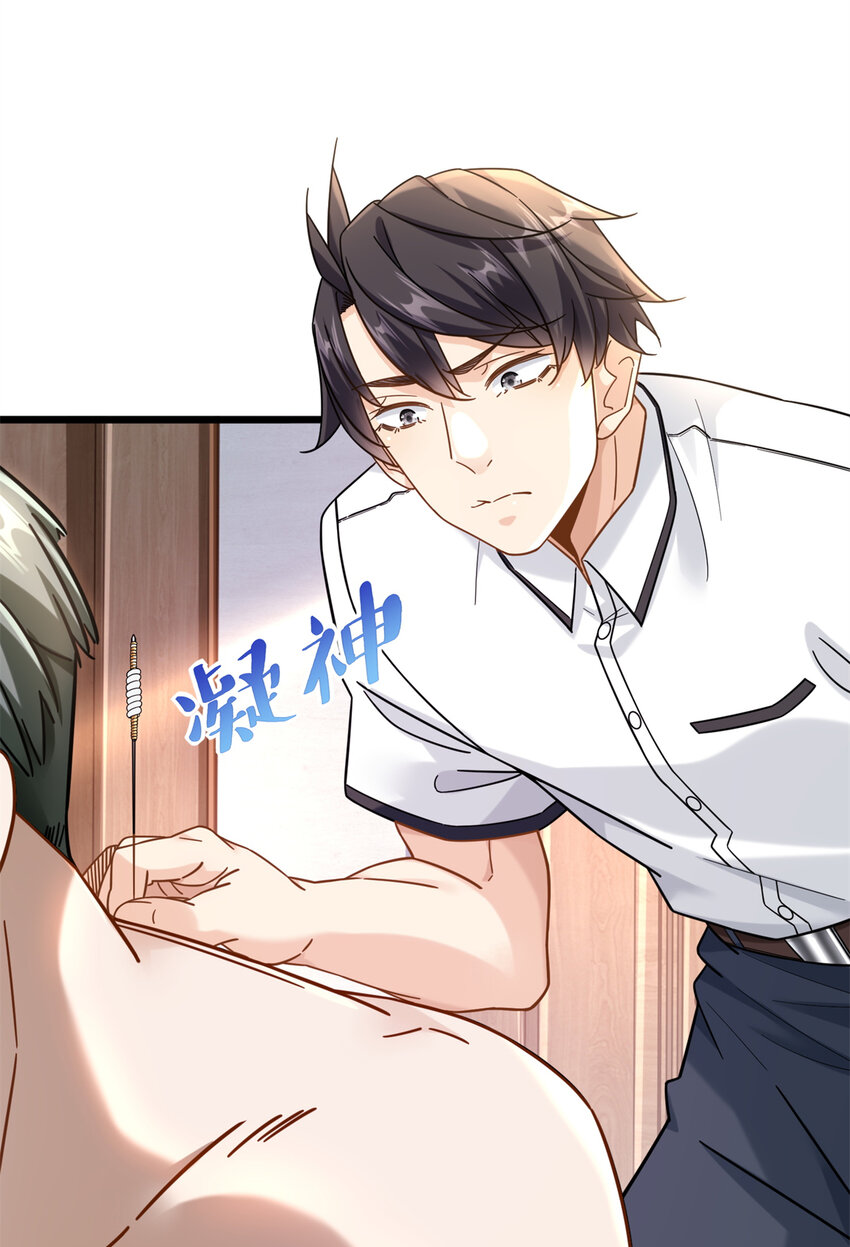40 扁鹊神针26