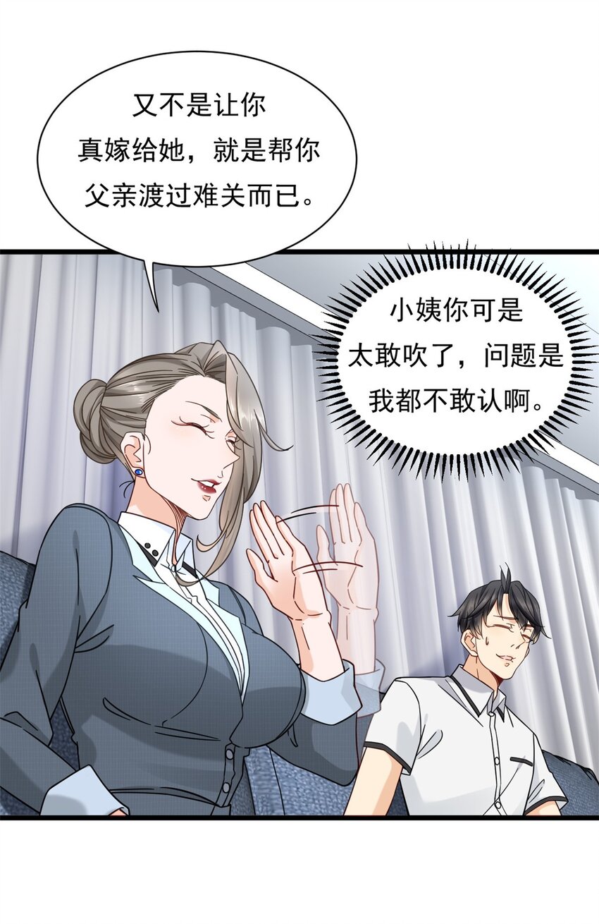 23 冒充你的未婚夫14