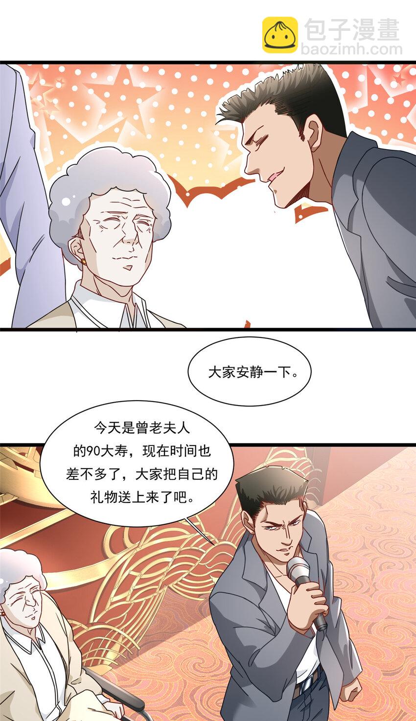 84 惊人的生日礼物16