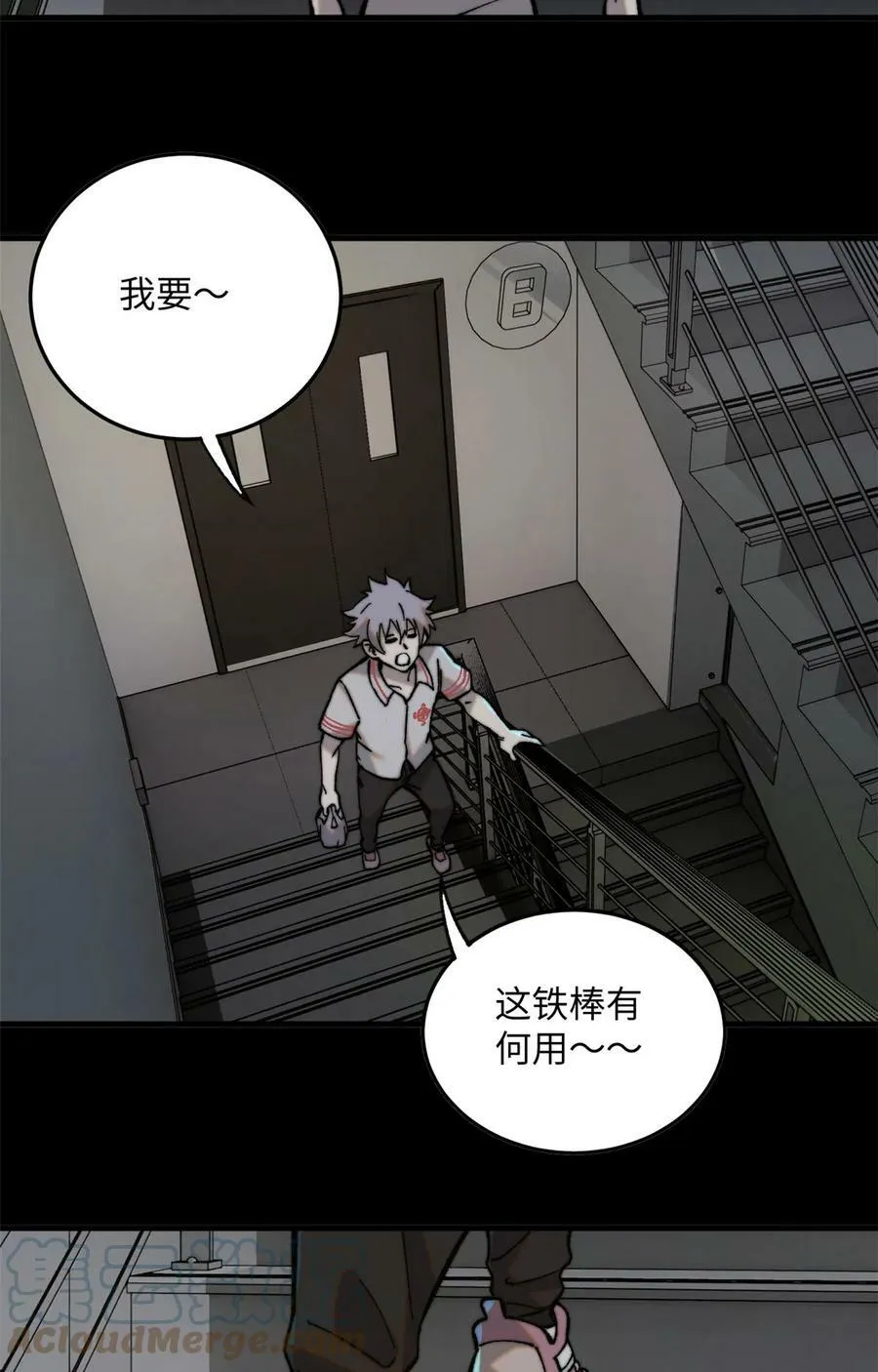 01 鲸落42