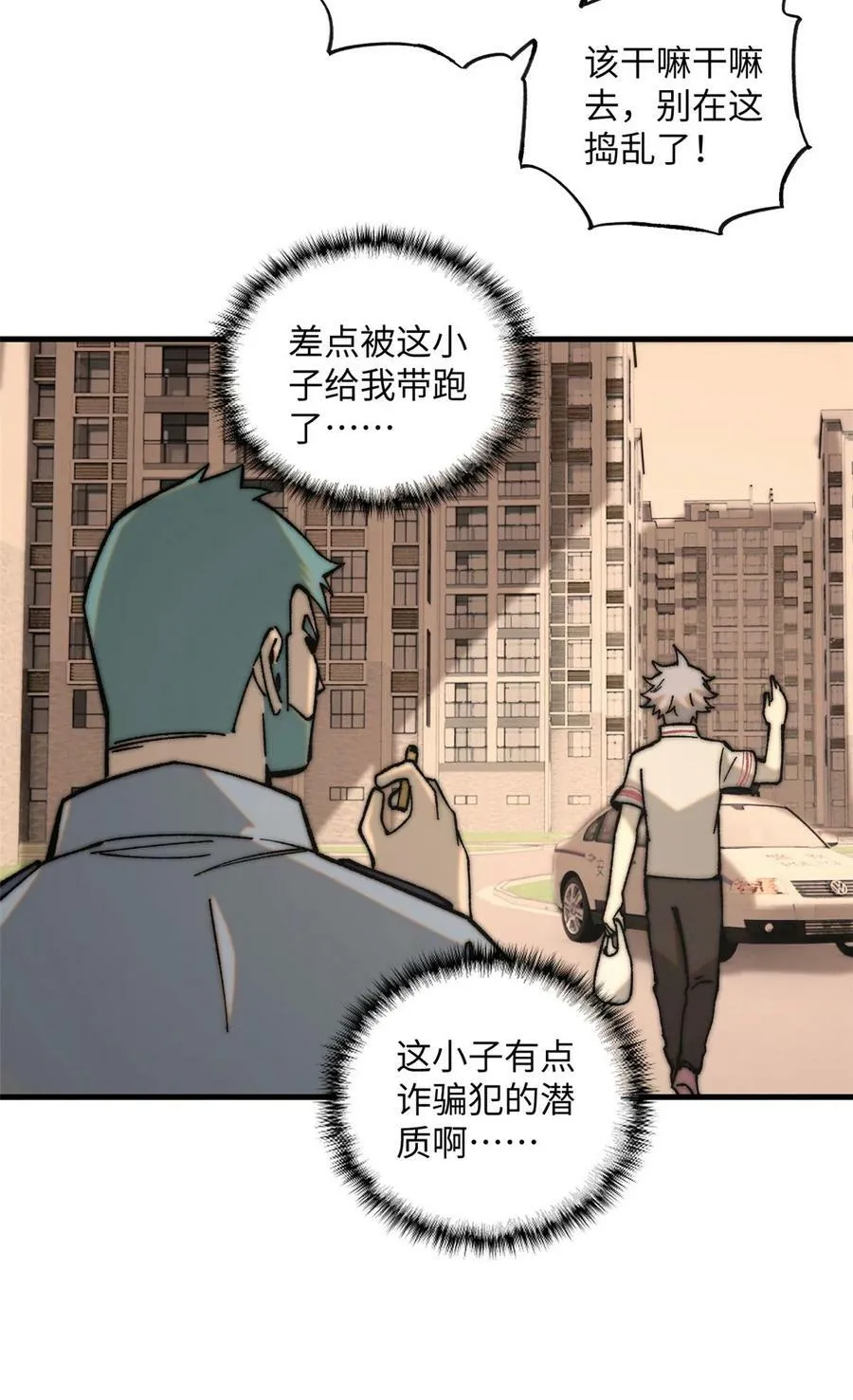 01 鲸落25