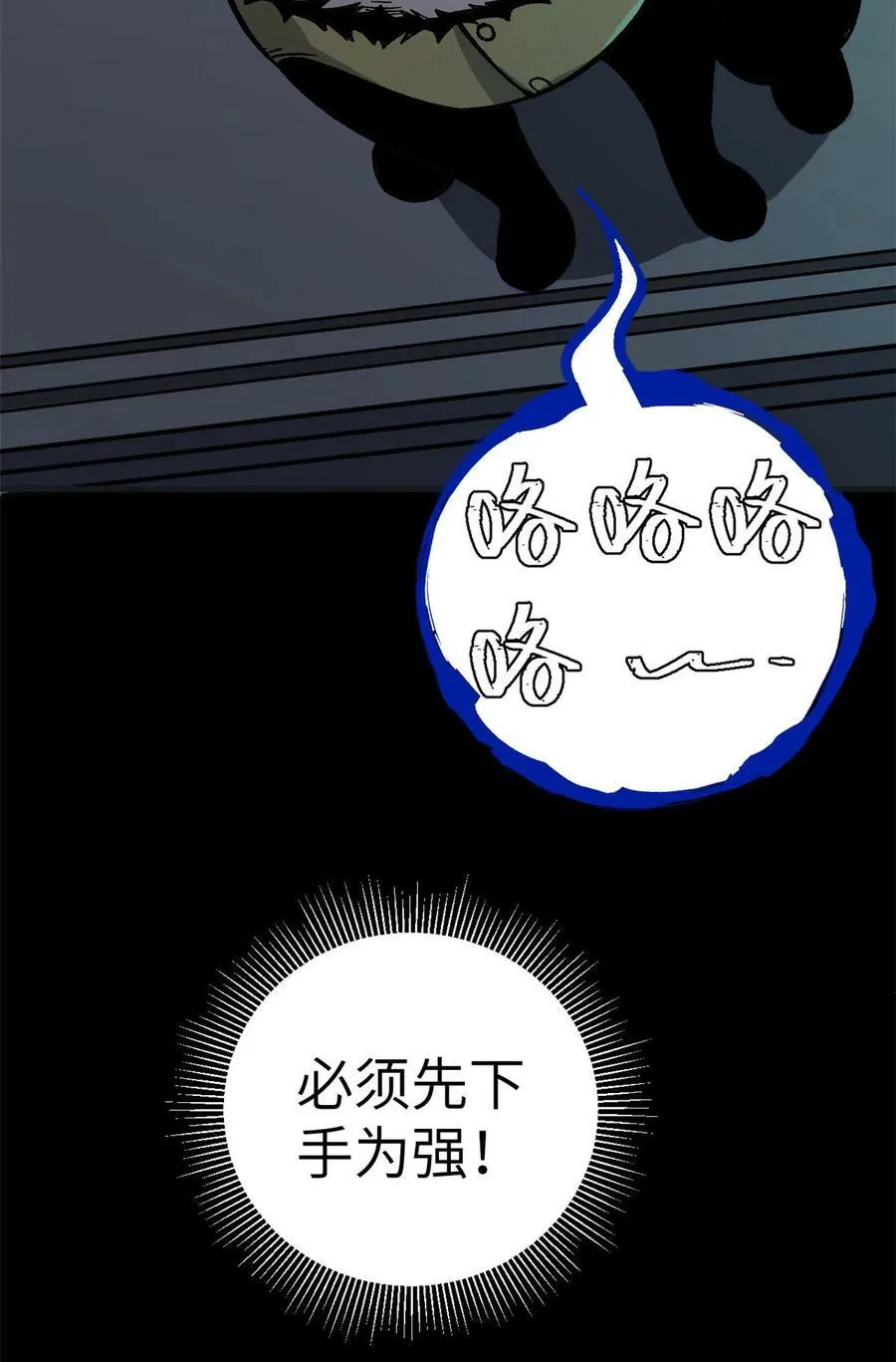 01 鲸落71