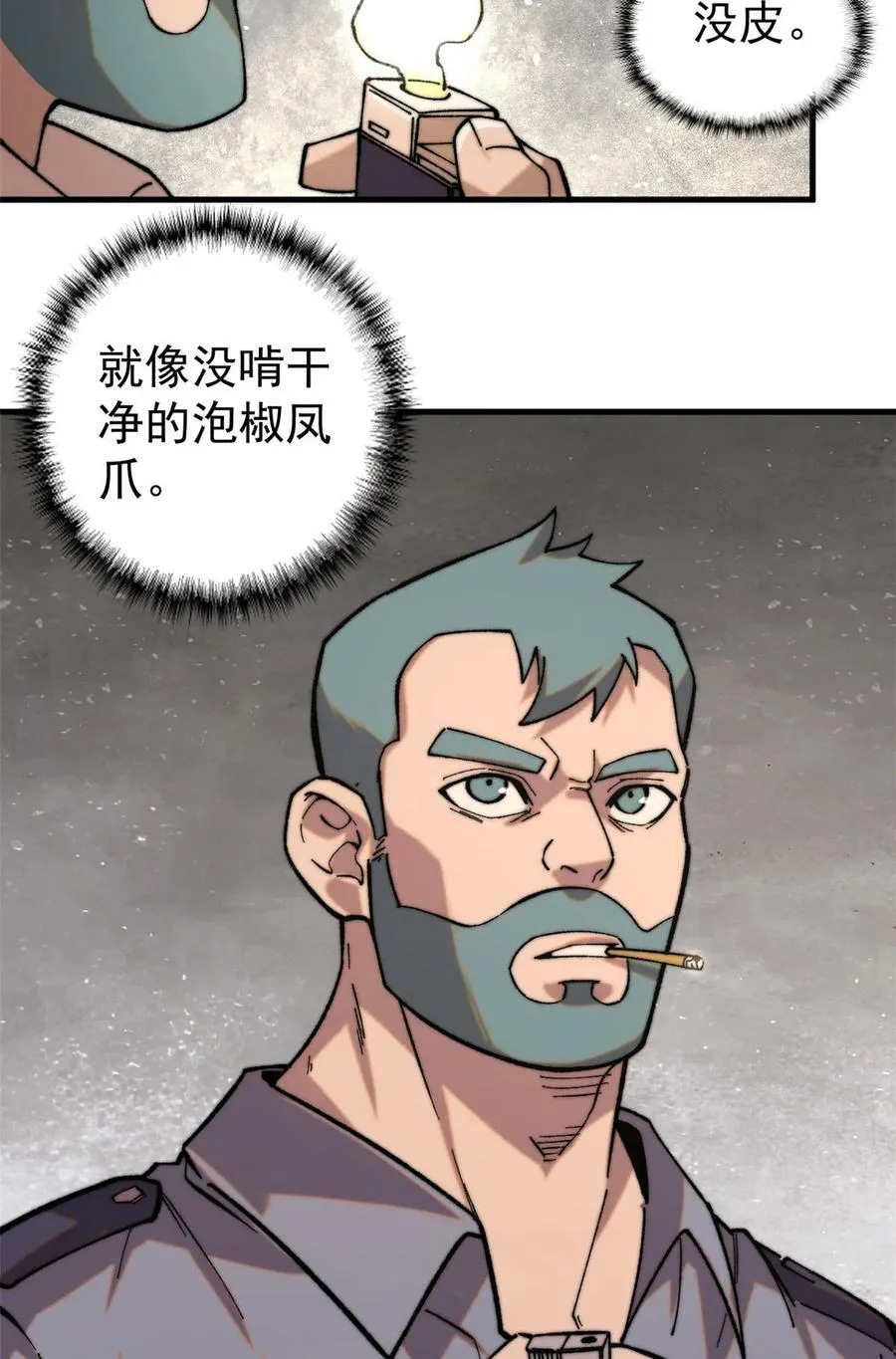 01 鲸落8