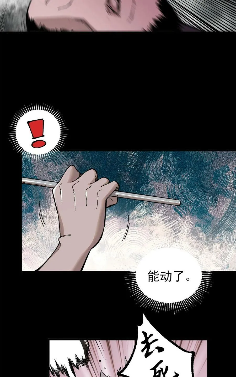01 鲸落83