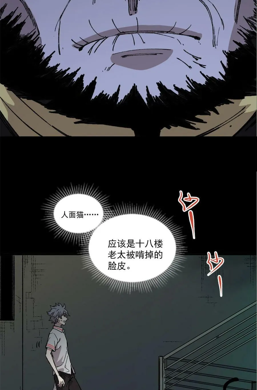 01 鲸落68