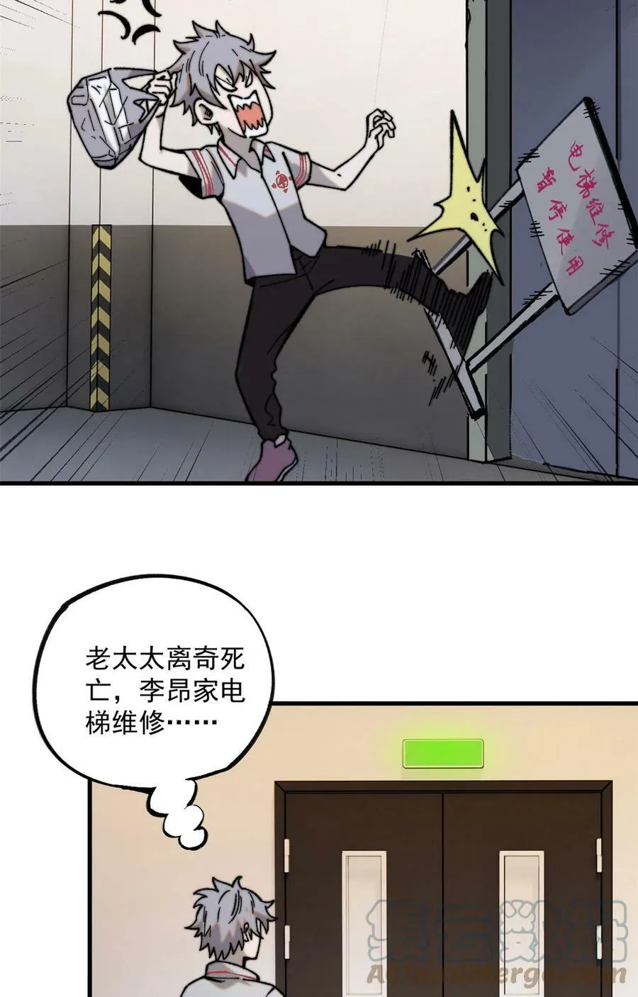 01 鲸落33