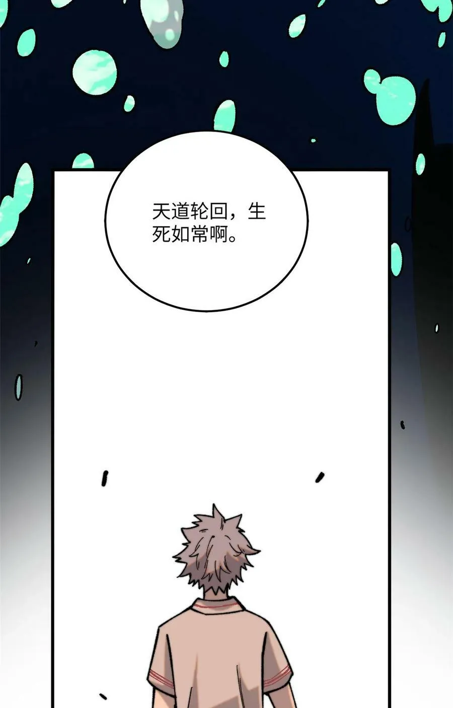 01 鲸落29