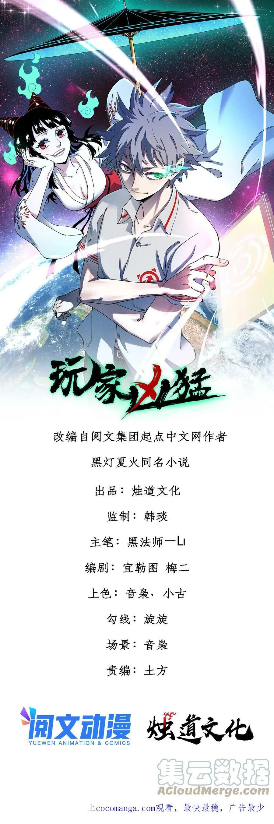02 附身67