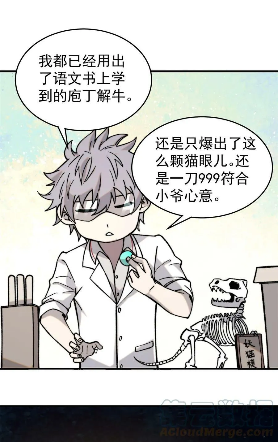 02 附身6