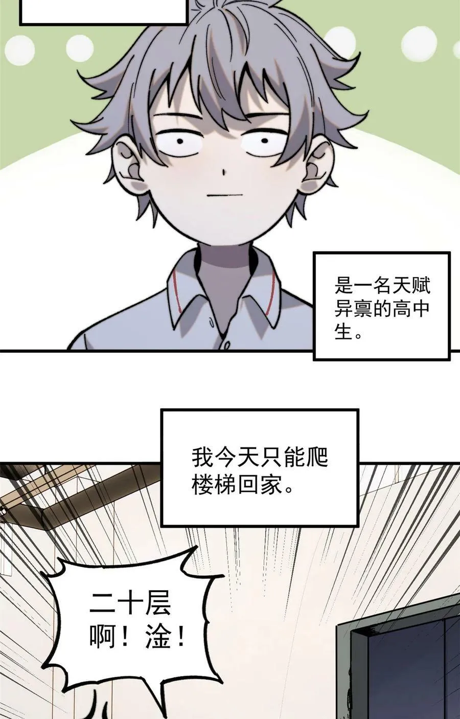 01 鲸落32