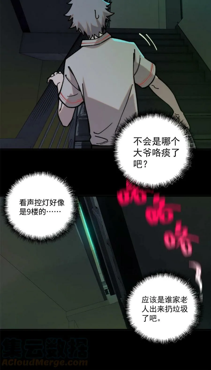 01 鲸落39