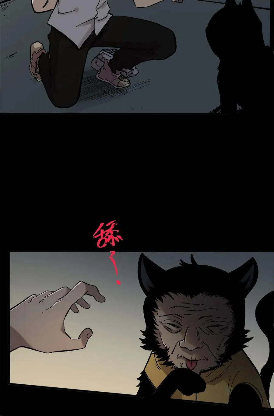 01 鲸落73