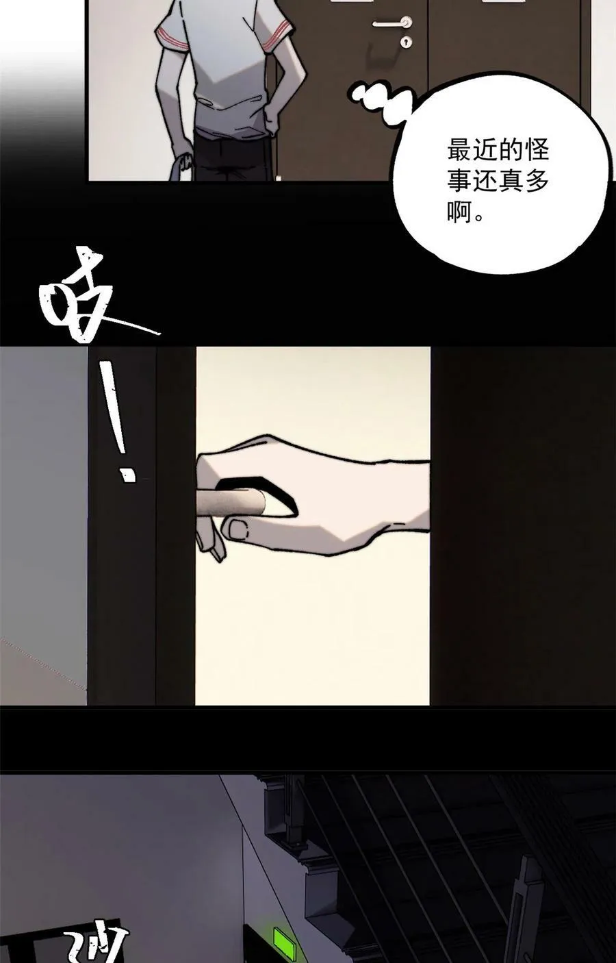 01 鲸落34
