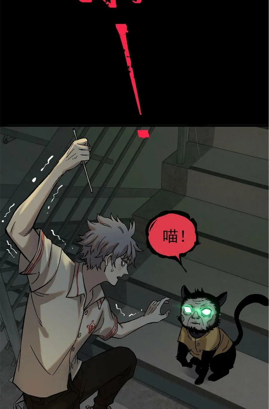 01 鲸落76