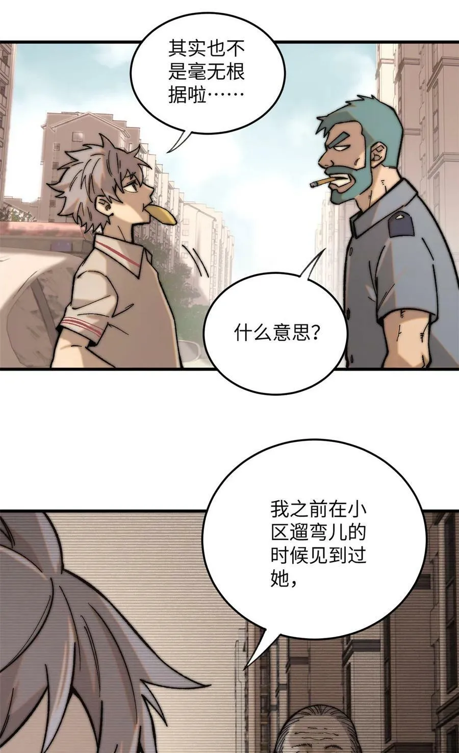 01 鲸落17