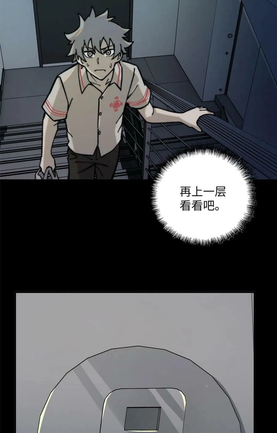 01 鲸落46