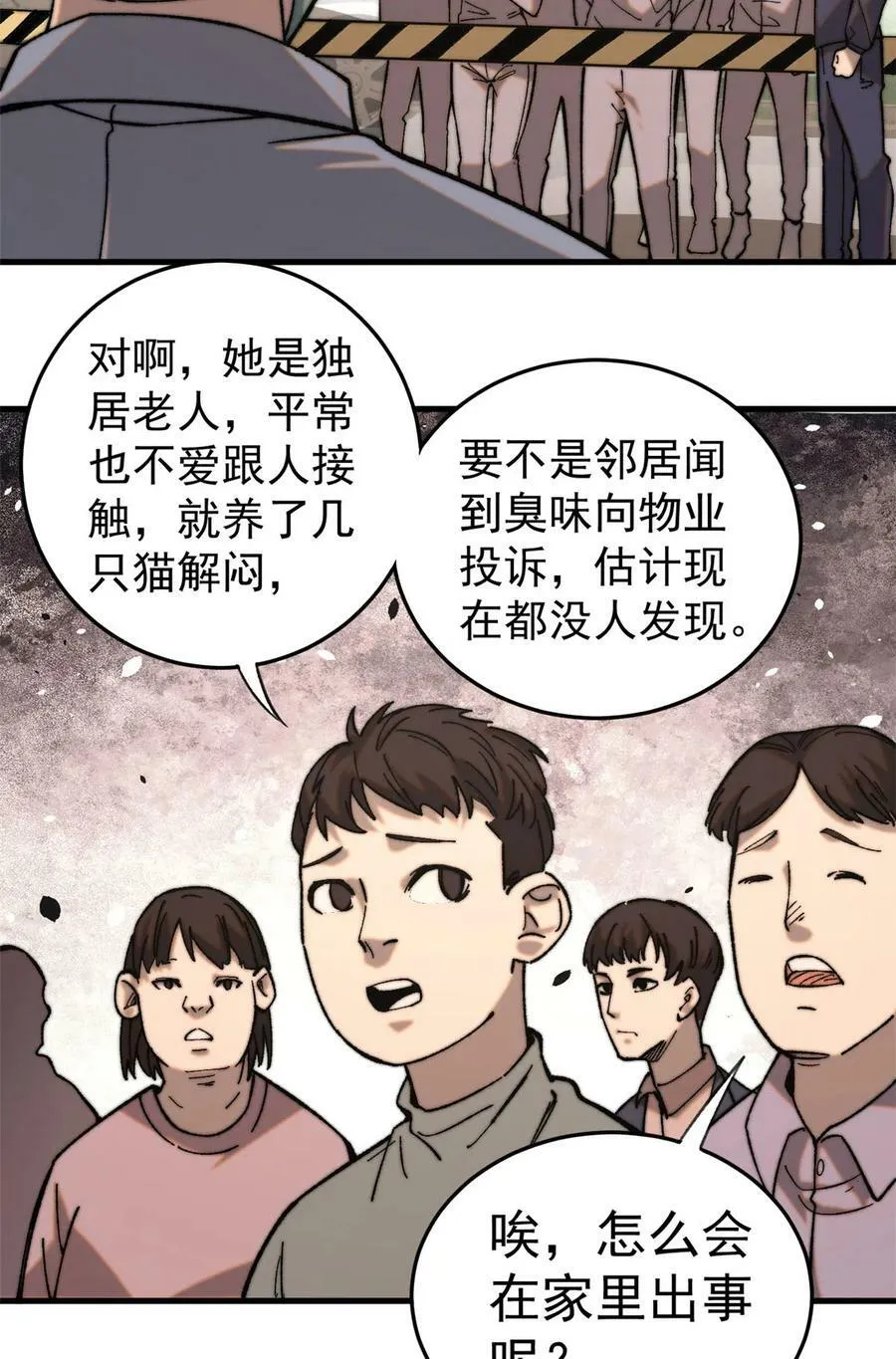 01 鲸落10