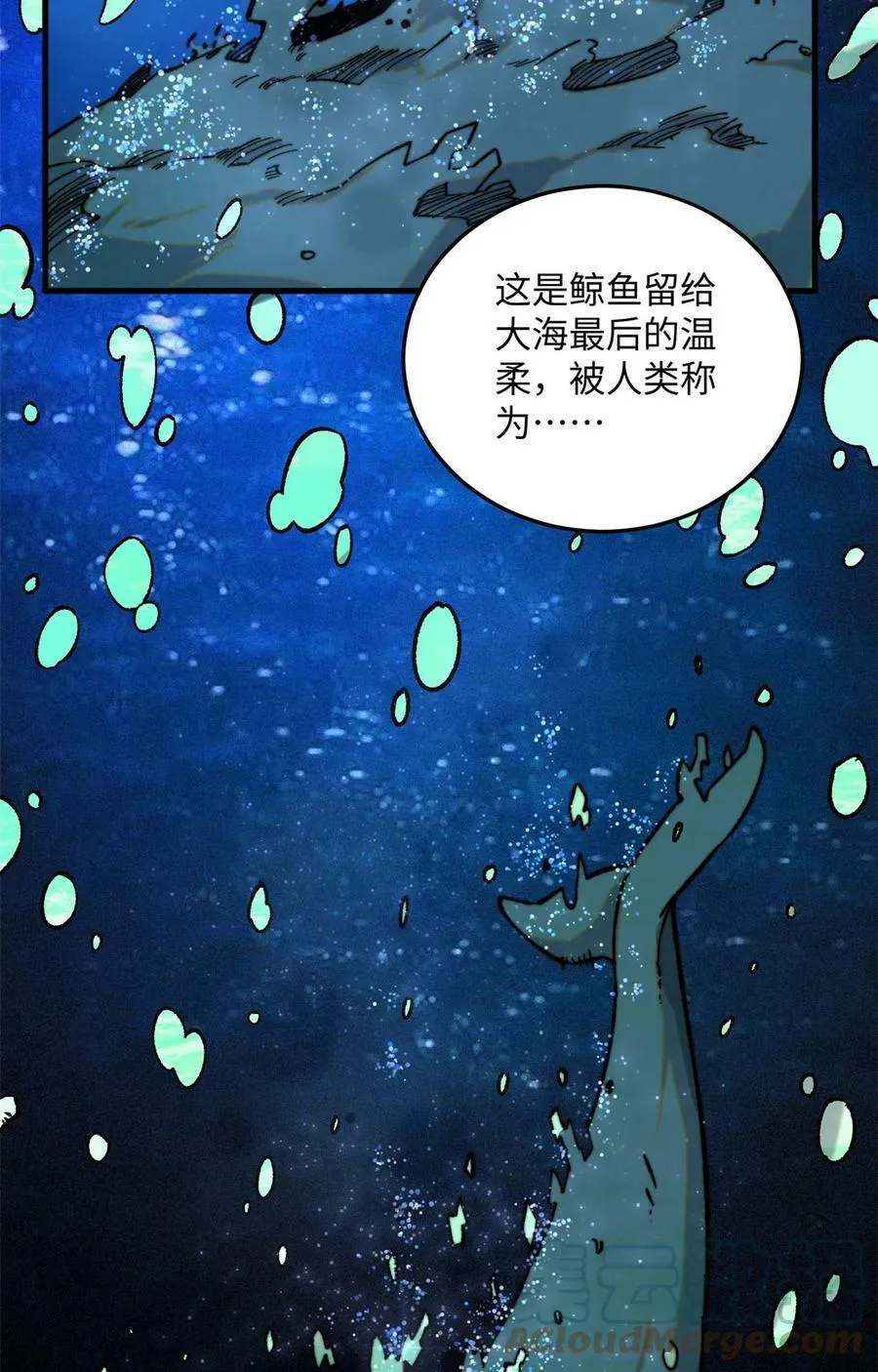 01 鲸落27