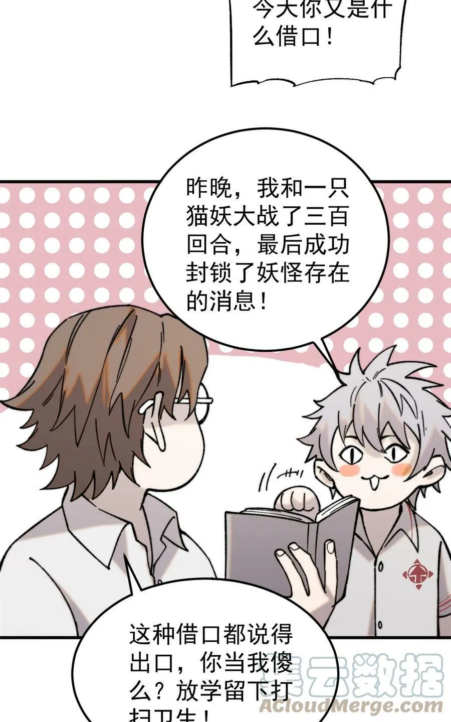 02 附身27