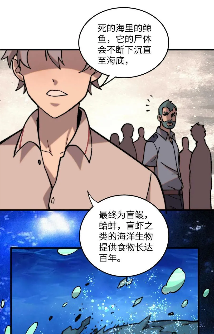 01 鲸落26