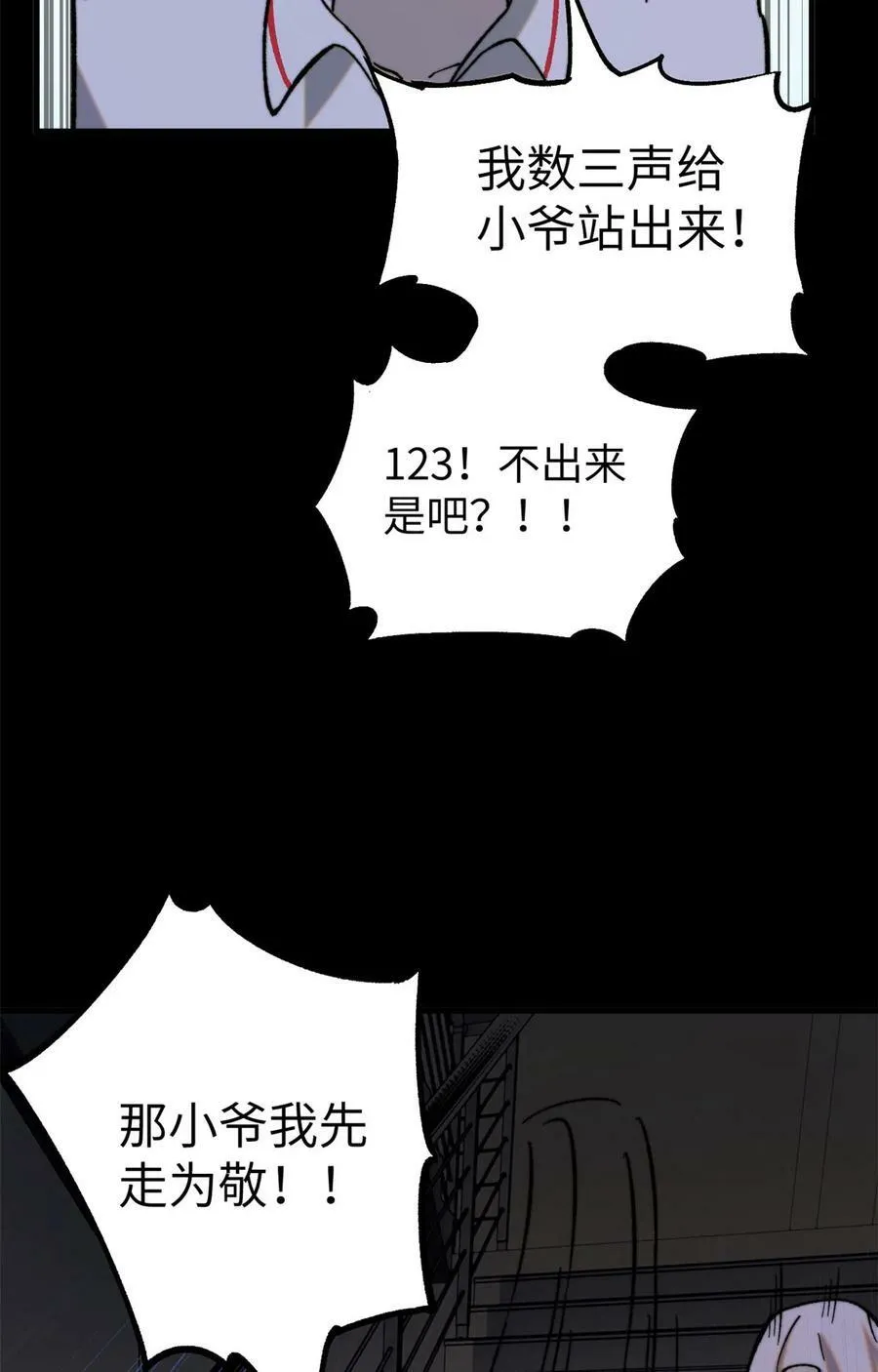 01 鲸落52