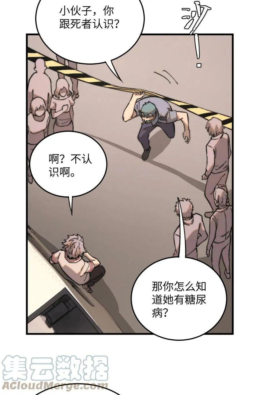 01 鲸落15