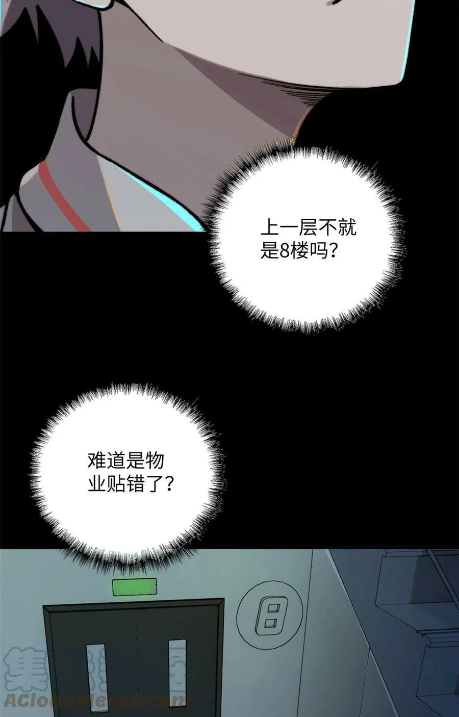 01 鲸落45