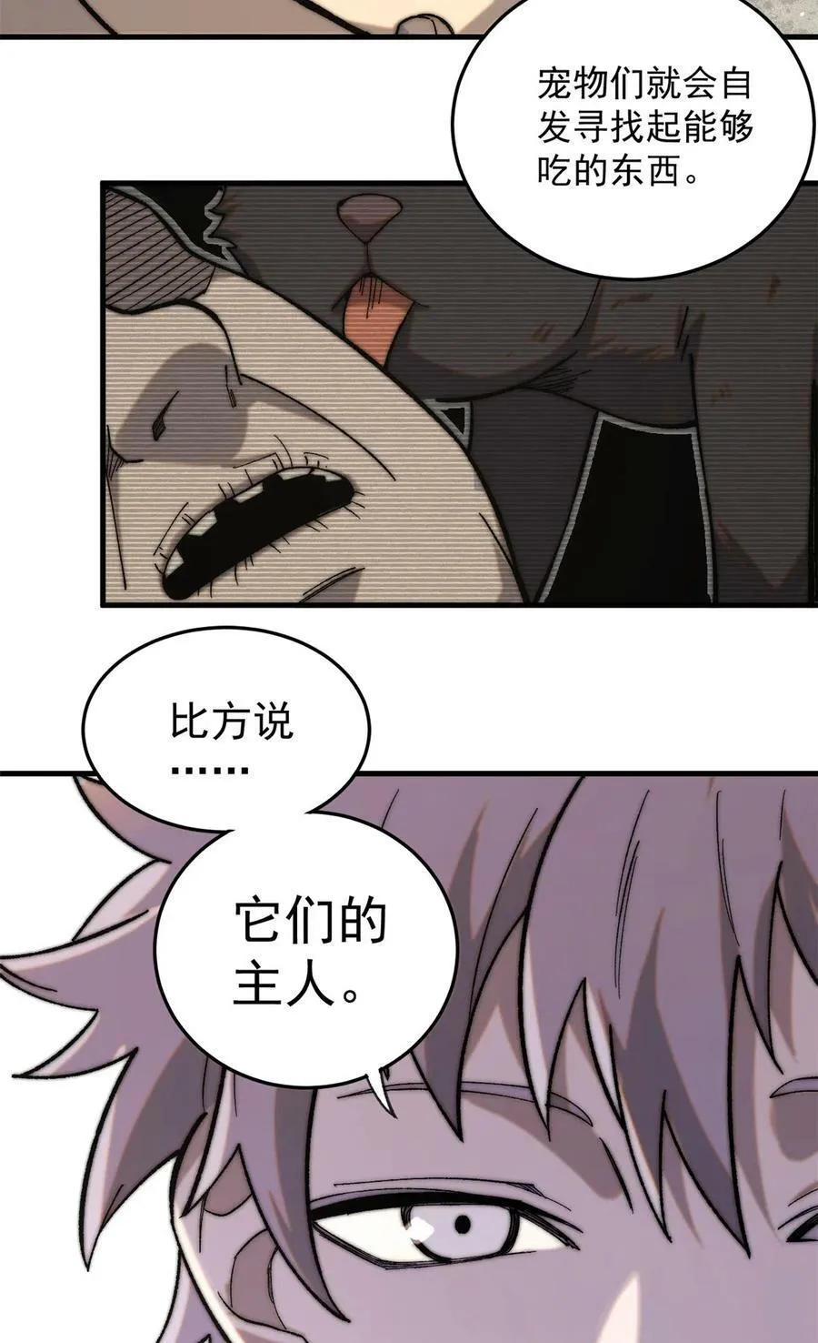 01 鲸落22