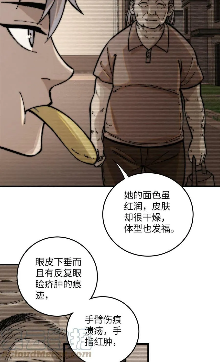 01 鲸落18