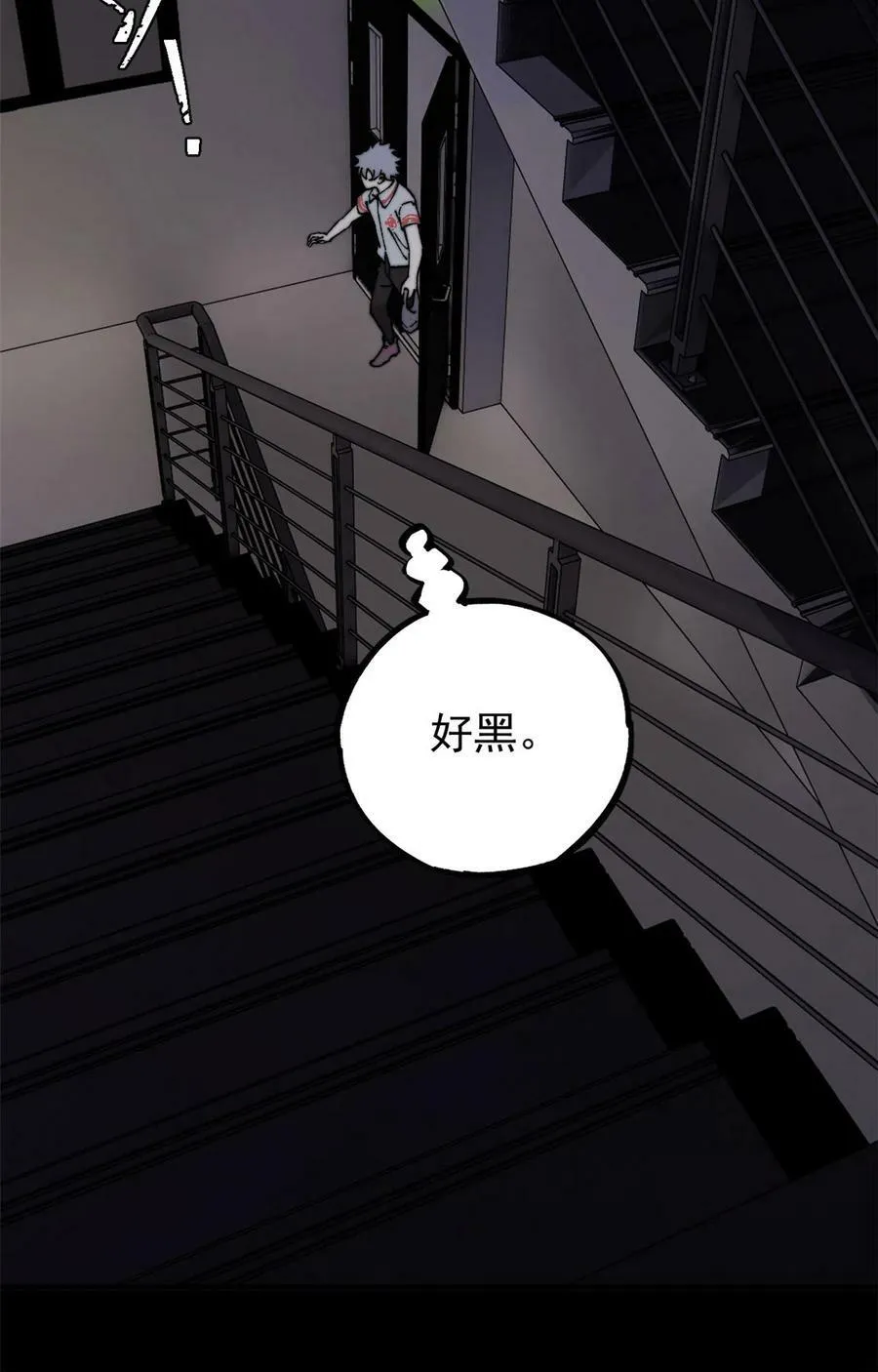 01 鲸落35
