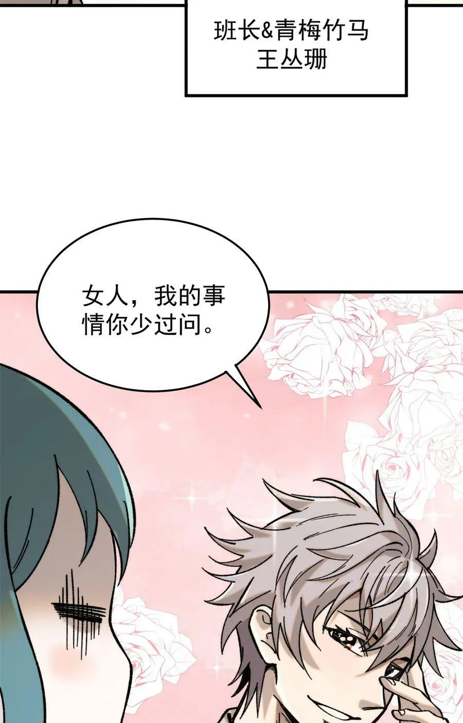 03 青梅竹马10