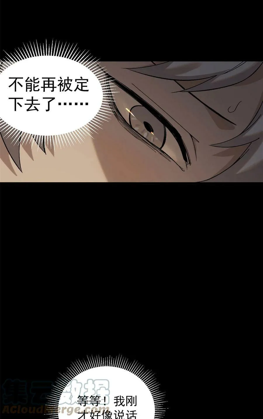 01 鲸落81
