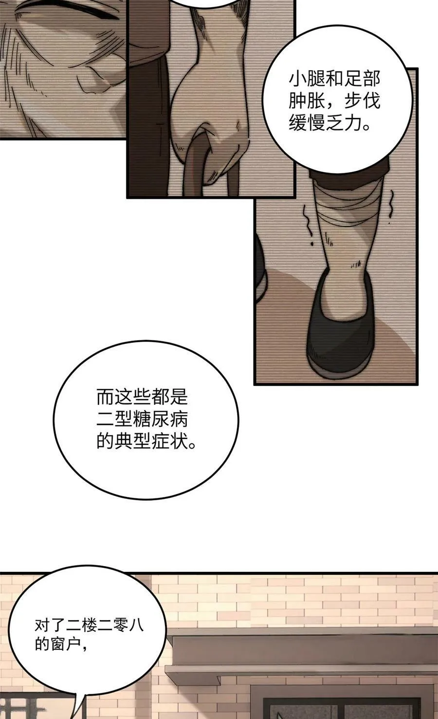 01 鲸落19