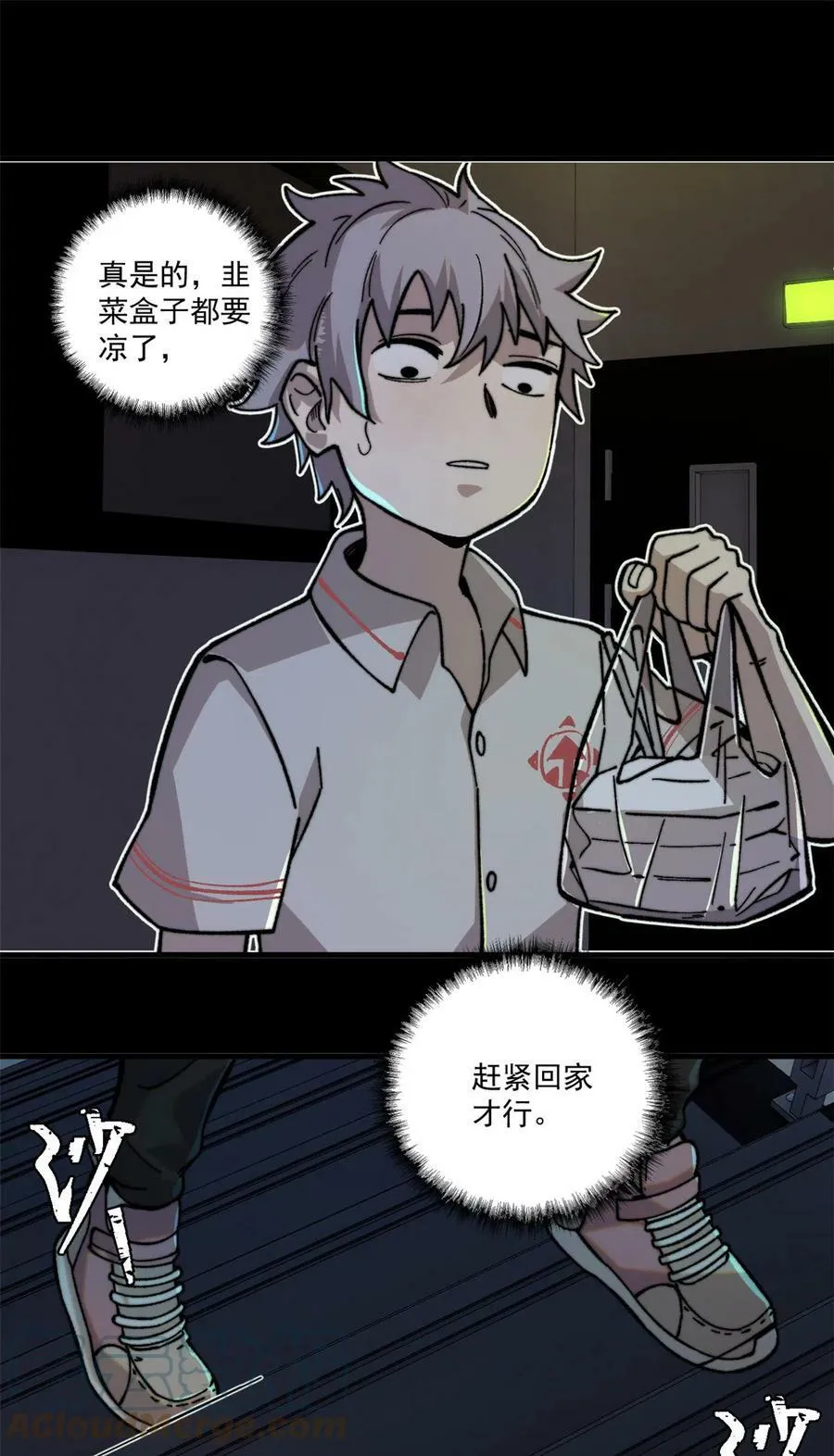 01 鲸落36